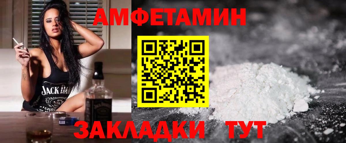 Амфетамин Розовый Ачхой-Мартан