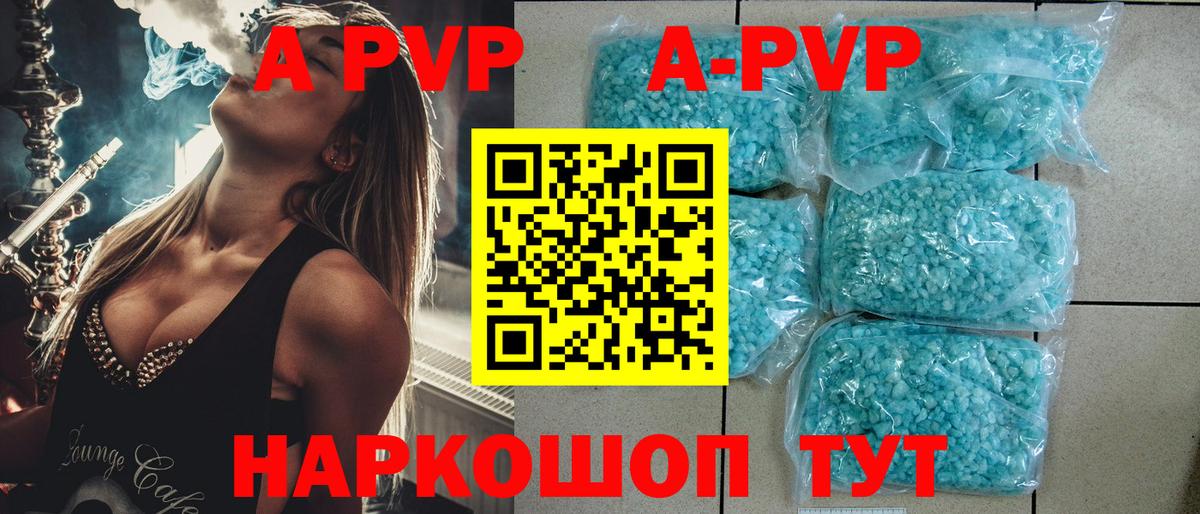 A-PVP VHQ Ачхой-Мартан