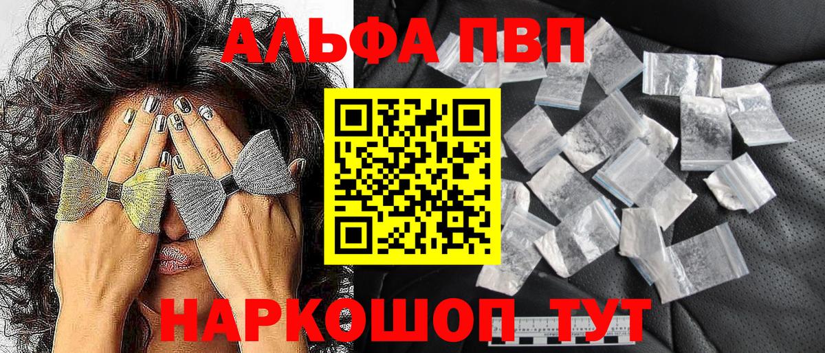 Ачхой-Мартан  Alpha PVP кристаллы  APVP мука  А ПВП кристаллы  Вход с VPN 