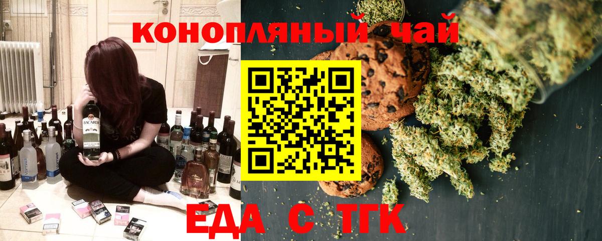 Ачхой-Мартан  Печенье с ТГК конопля  Вход с VPN 