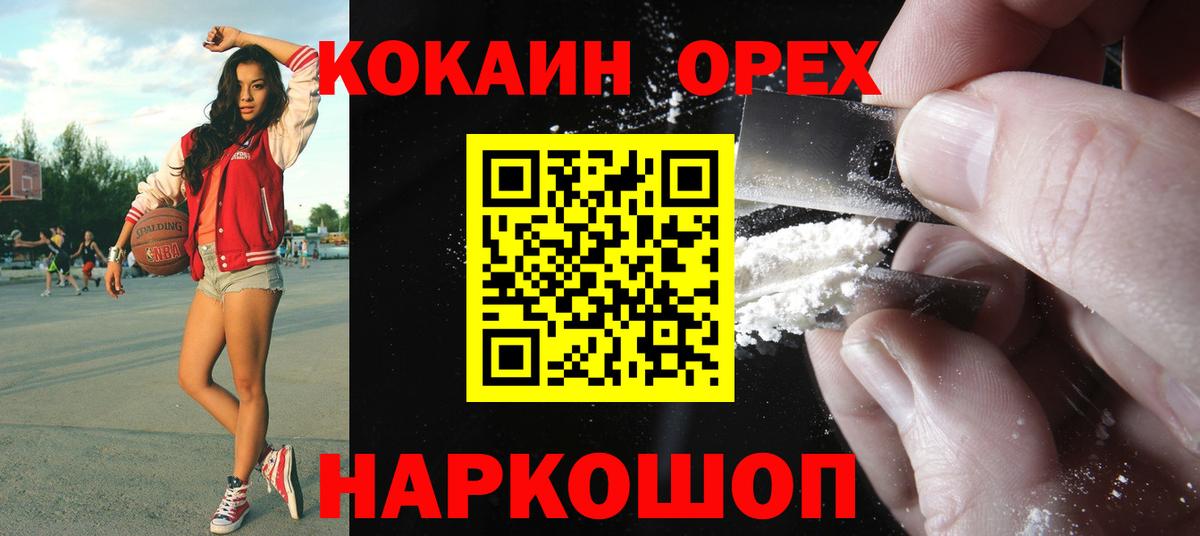 Ачхой-Мартан  Кокаин 99%  как найти наркотики  Вход с VPN  Кокаин FishScale 