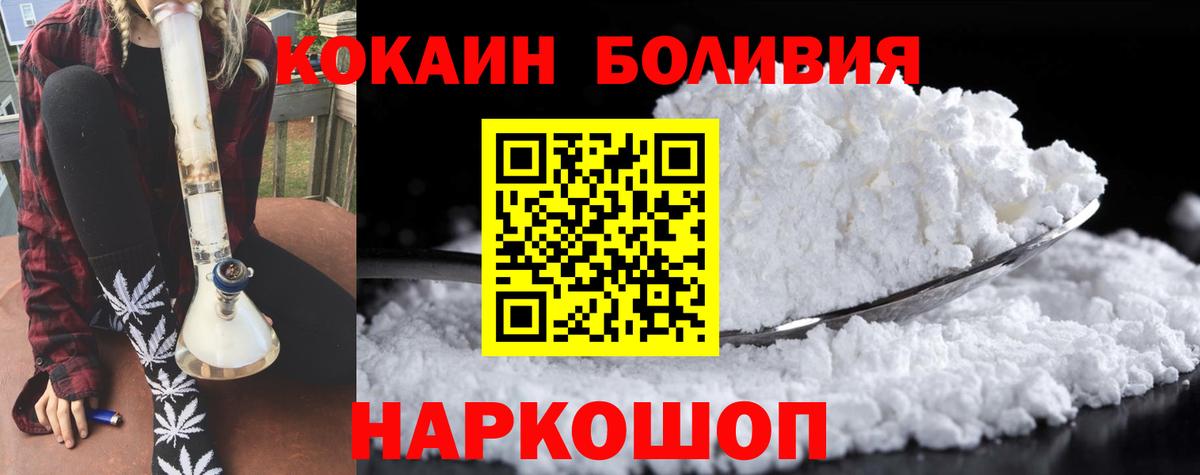 Cocaine 97% Ачхой-Мартан
