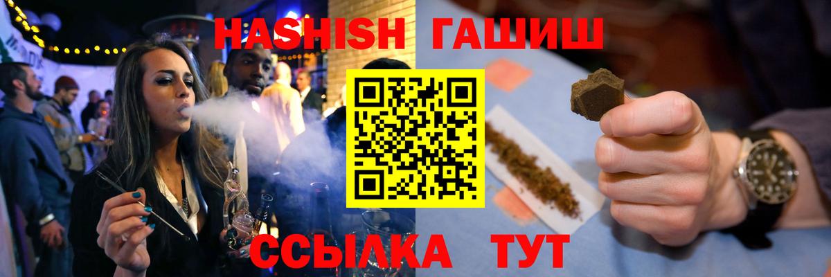 ГАШИШ индика сатива  Вход с VPN  ГАШ AMNESIA HAZE  Ачхой-Мартан 