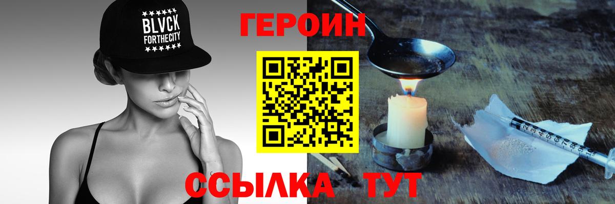Ачхой-Мартан  Героин  Вход с VPN  ГЕРОИН Афган 