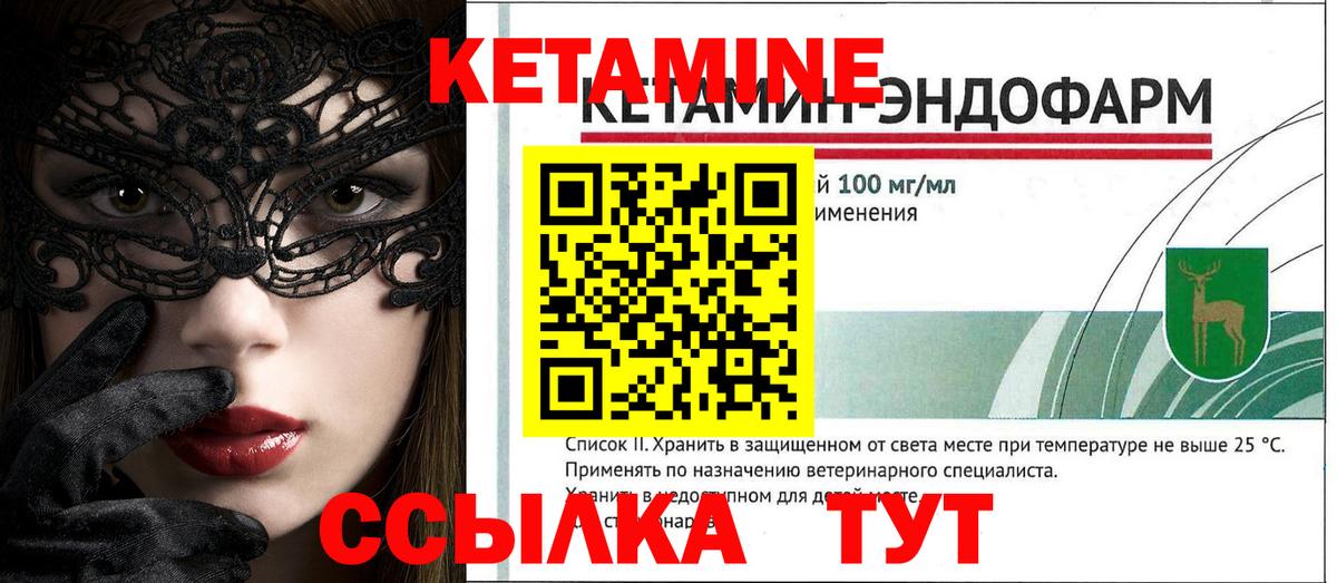 Кетамин ketamine Ачхой-Мартан