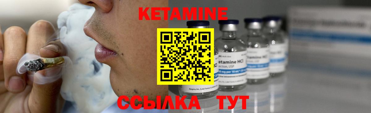 КЕТАМИН VHQ  Вход с VPN  Ачхой-Мартан 