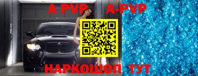 прущие крисы Аша