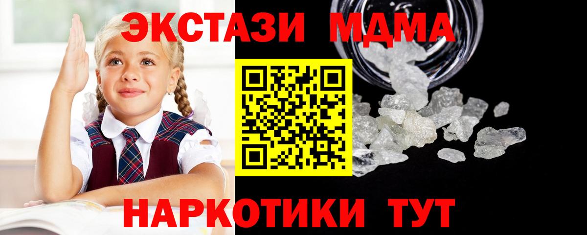 МДМА crystal Ачхой-Мартан