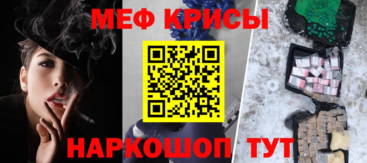 Мефедрон кристаллы Ачхой-Мартан