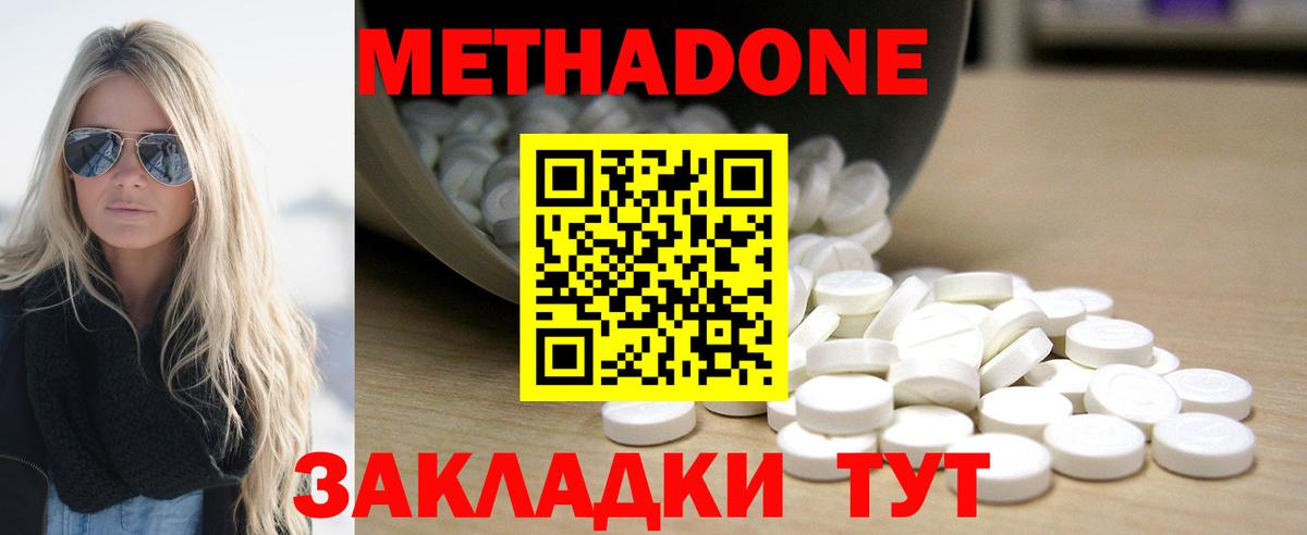 МЕТАДОН белоснежный  Вход с VPN  Ачхой-Мартан  МЕТАДОН VHQ 