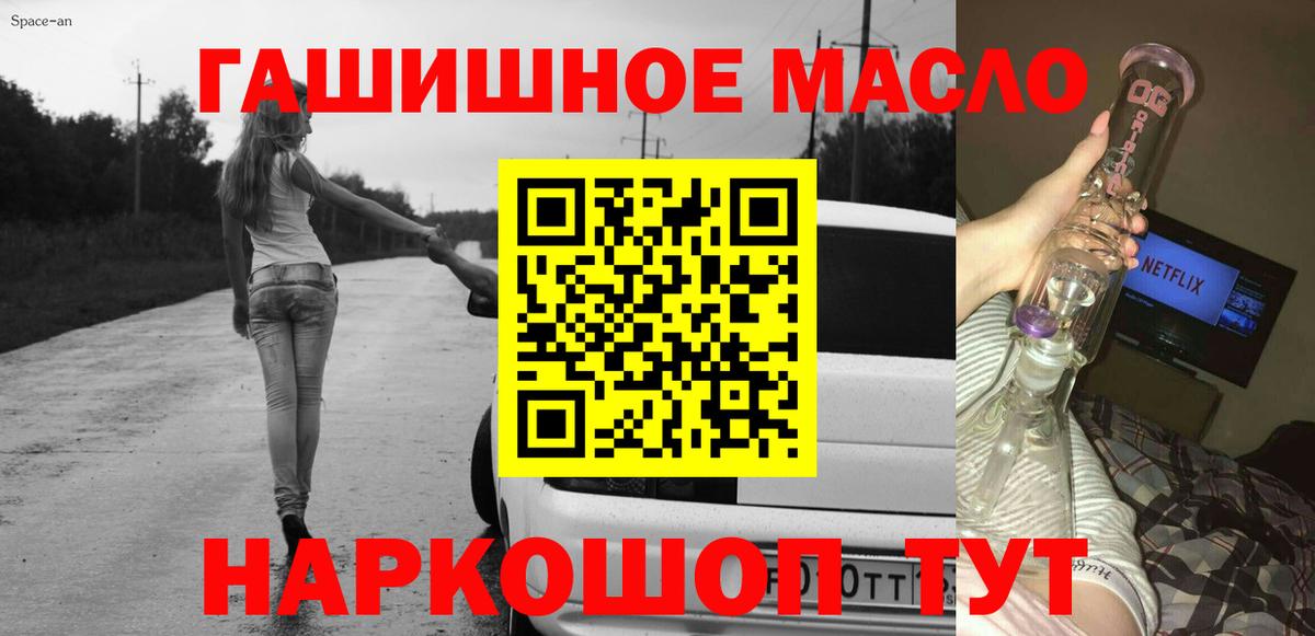 ТГК вейп с тгк  Вход с VPN  Дистиллят ТГК Wax  закладки  Ачхой-Мартан 